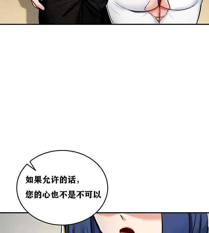重生士兵的雌性征服日誌! 第12话 第22页
