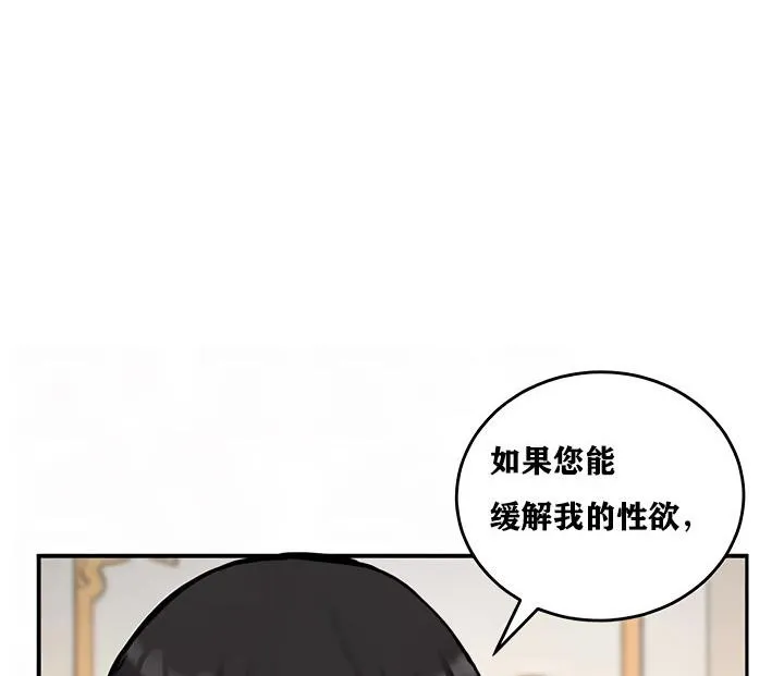 重生士兵的雌性征服日誌! 第12话 第10页