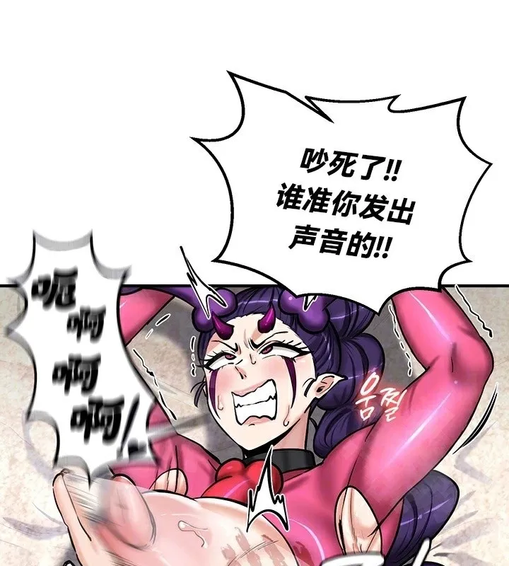 重生士兵的雌性征服日誌! 第67話 第18页