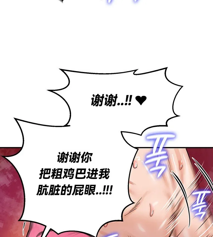 重生士兵的雌性征服日誌! 第67話 第30页