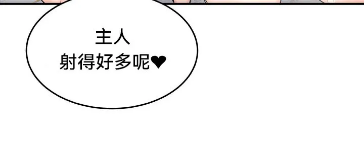 重生士兵的雌性征服日誌! 第67話 第84页