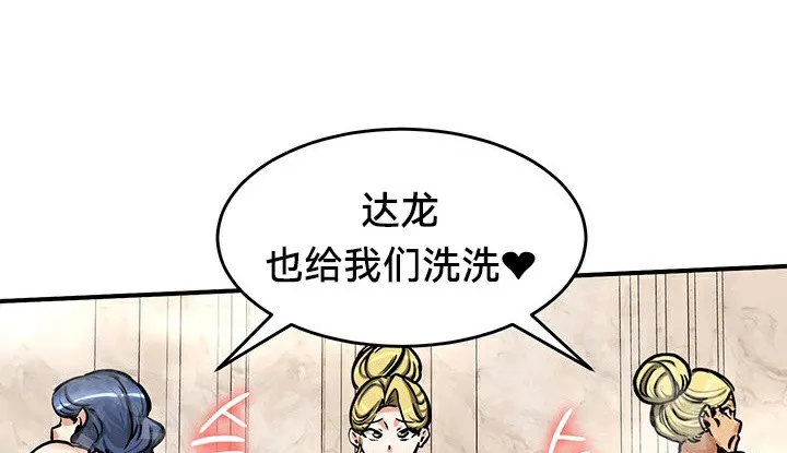 重生士兵的雌性征服日誌! 第67話 第57页