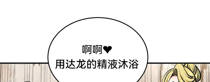 重生士兵的雌性征服日誌! 第67話 第81页