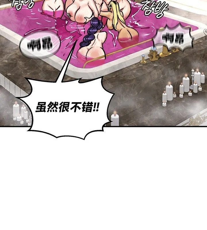 重生士兵的雌性征服日誌! 第67話 第97页