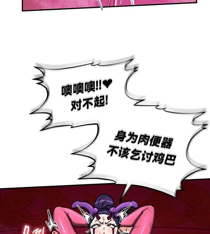 重生士兵的雌性征服日誌! 第67話 第12页