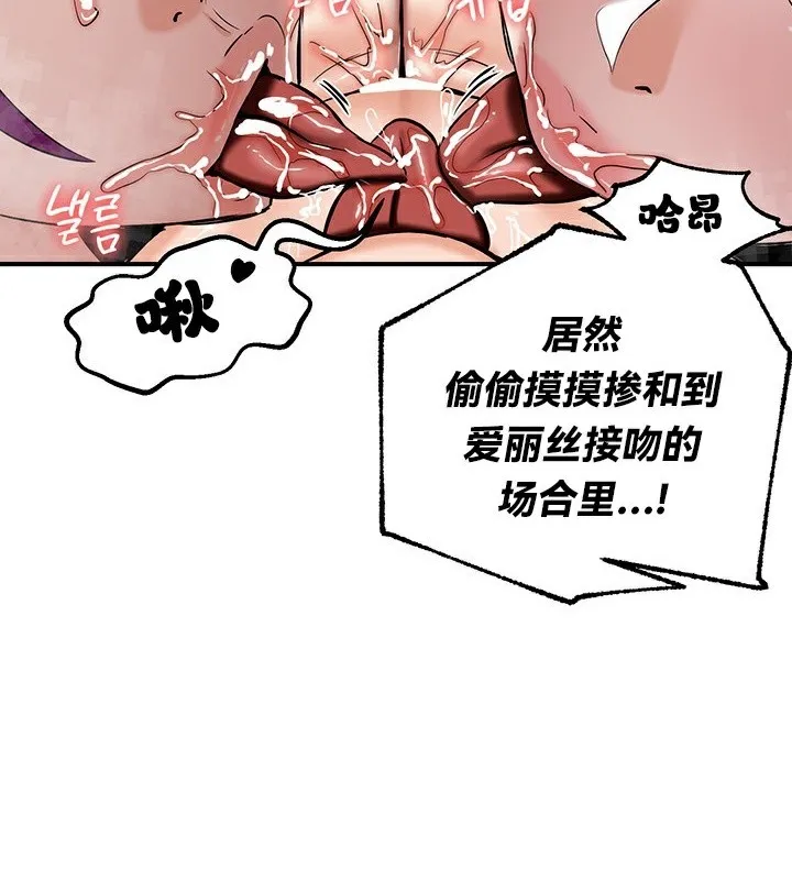 重生士兵的雌性征服日誌! 第67話 第140页