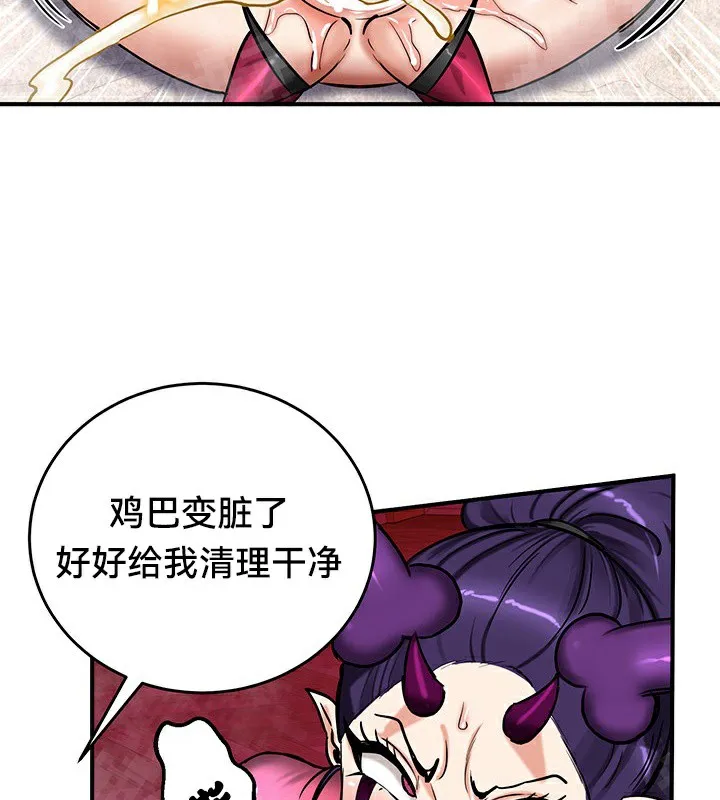 重生士兵的雌性征服日誌! 第67話 第32页