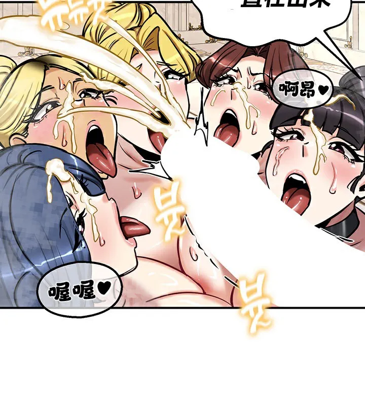 重生士兵的雌性征服日誌! 第67話 第72页