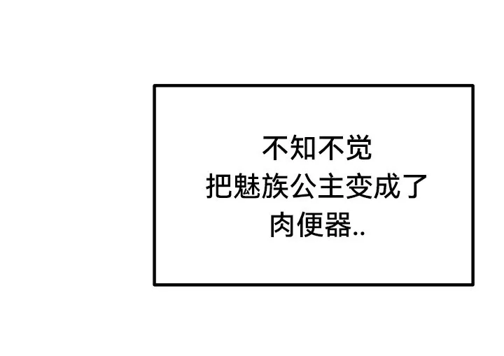 重生士兵的雌性征服日誌! 第67話 第198页