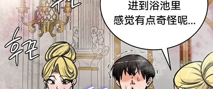 重生士兵的雌性征服日誌! 第67話 第90页
