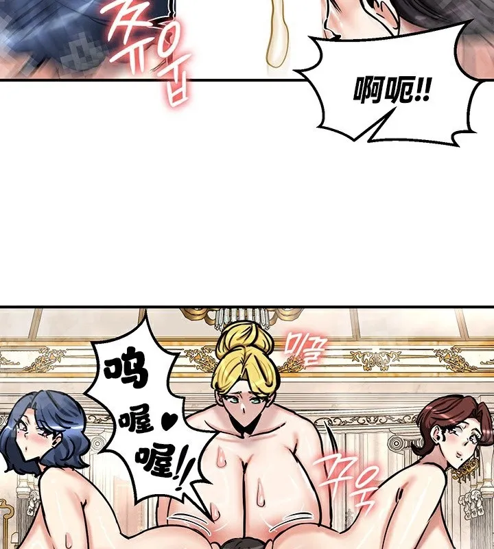 重生士兵的雌性征服日誌! 第67話 第74页