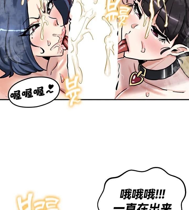 重生士兵的雌性征服日誌! 第67話 第71页