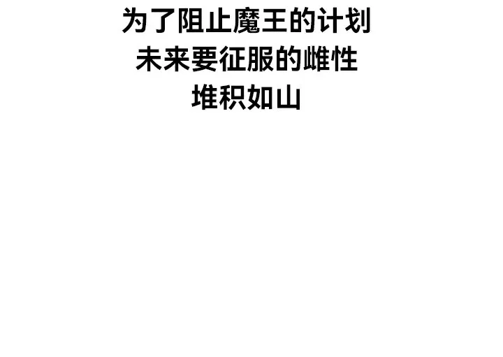 重生士兵的雌性征服日誌! 第67話 第204页