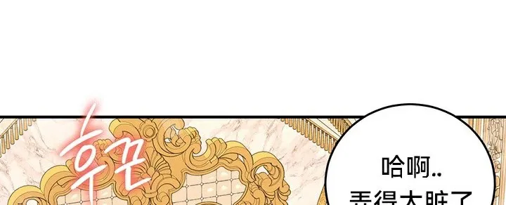 重生士兵的雌性征服日誌! 第67話 第39页