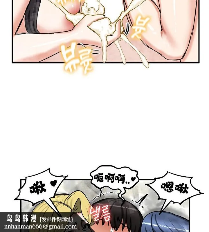 重生士兵的雌性征服日誌! 第67話 第106页