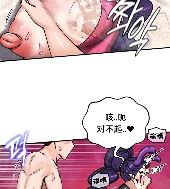 重生士兵的雌性征服日誌! 第67話 第17页