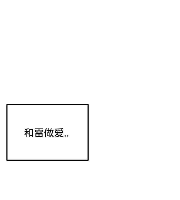 重生士兵的雌性征服日誌! 第67話 第197页