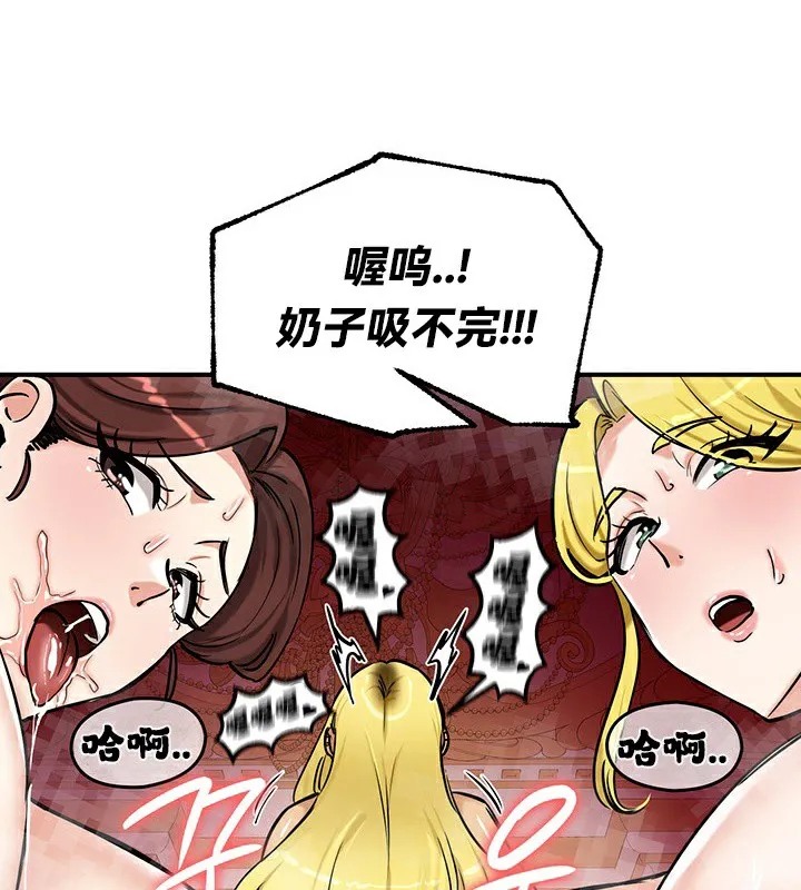 重生士兵的雌性征服日誌! 第67話 第158页