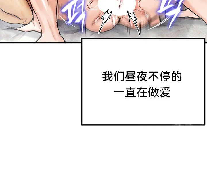 重生士兵的雌性征服日誌! 第67話 第120页