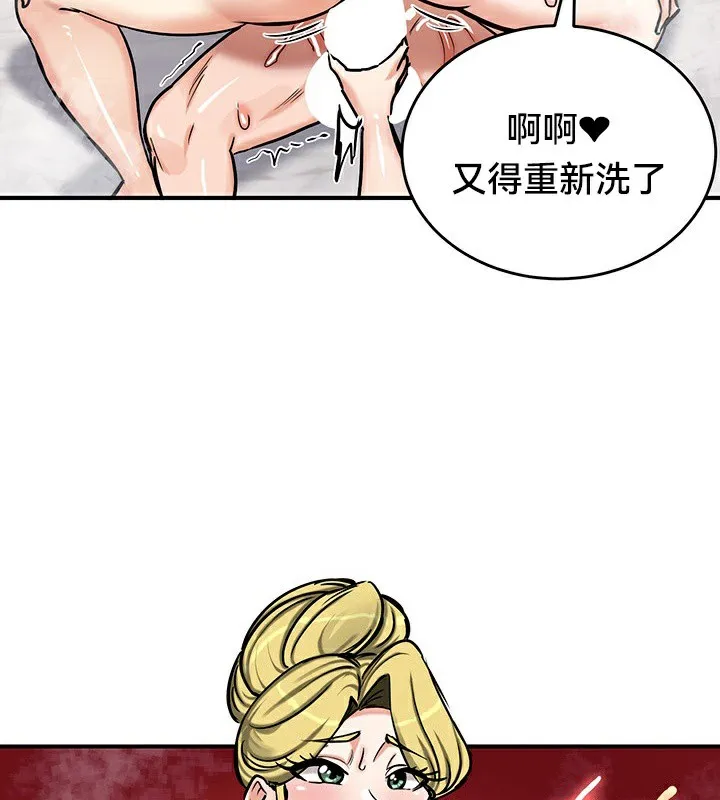 重生士兵的雌性征服日誌! 第67話 第55页