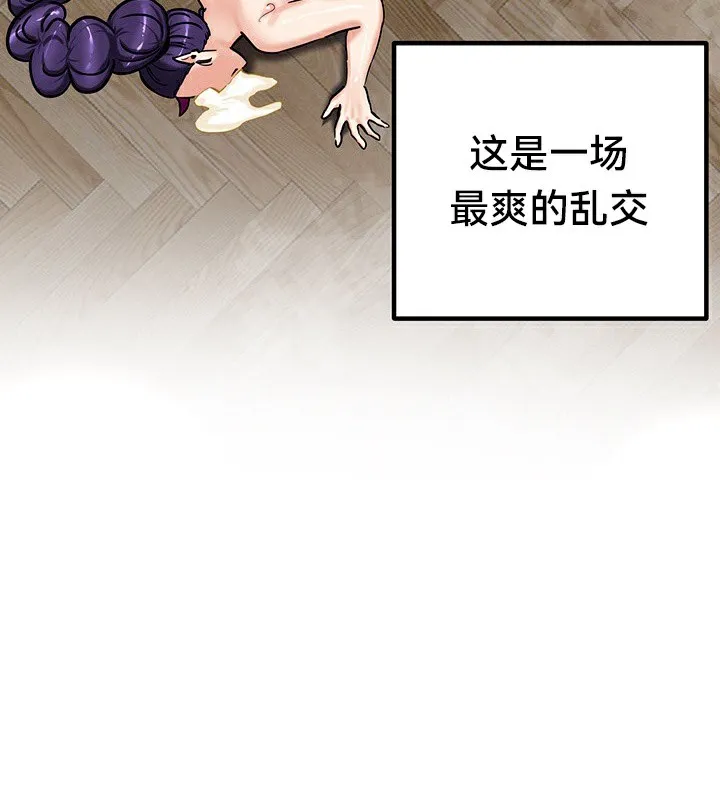 重生士兵的雌性征服日誌! 第67話 第191页