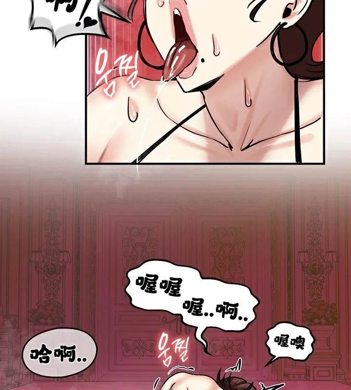 重生士兵的雌性征服日誌! 第67話 第3页