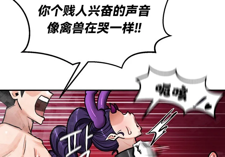 重生士兵的雌性征服日誌! 第67話 第22页