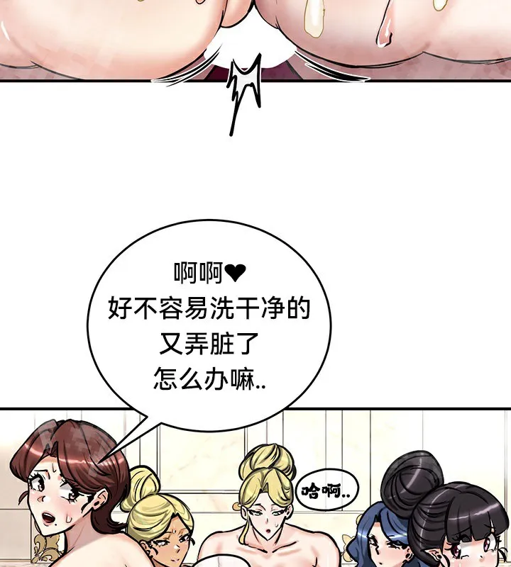 重生士兵的雌性征服日誌! 第67話 第53页