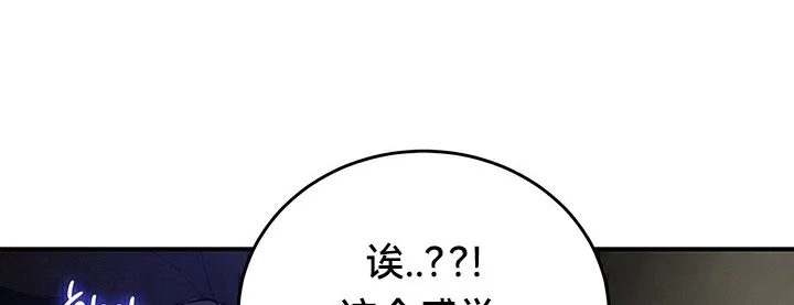 重生士兵的雌性征服日誌! 第51話 第95页
