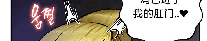 重生士兵的雌性征服日誌! 第51話 第140页