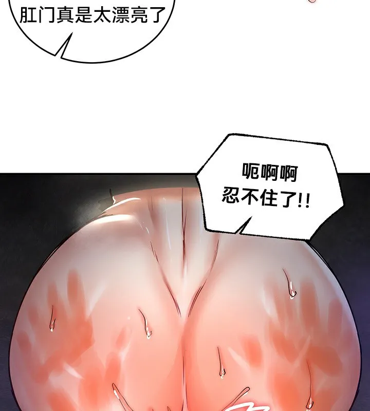 重生士兵的雌性征服日誌! 第51話 第136页