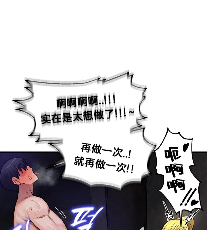 重生士兵的雌性征服日誌! 第51話 第118页