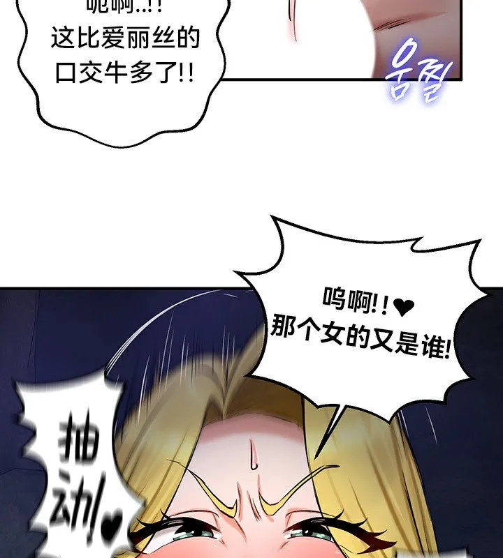 重生士兵的雌性征服日誌! 第51話 第46页