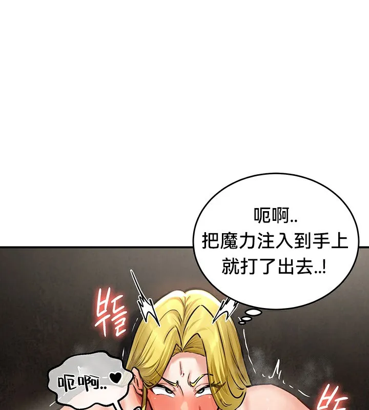重生士兵的雌性征服日誌! 第51話 第132页