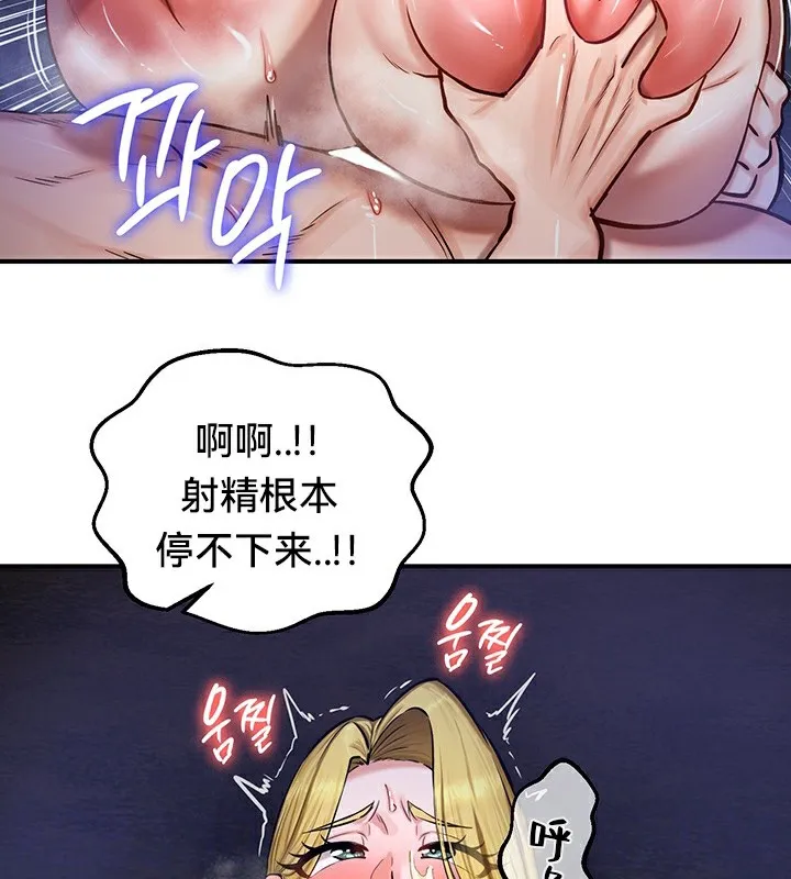 重生士兵的雌性征服日誌! 第51話 第22页