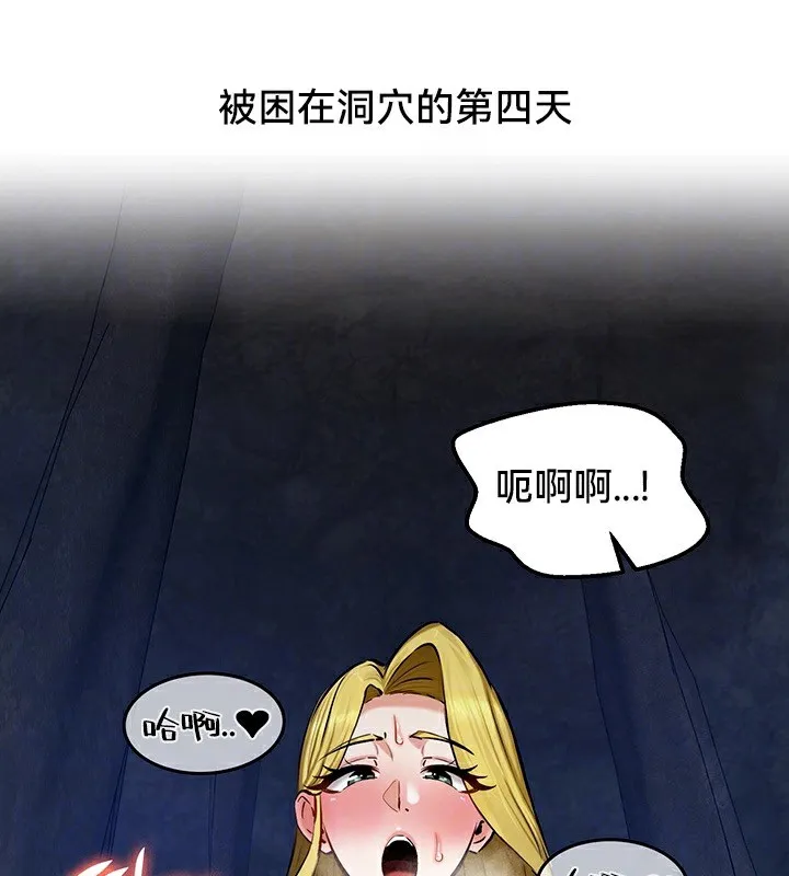 重生士兵的雌性征服日誌! 第51話 第10页