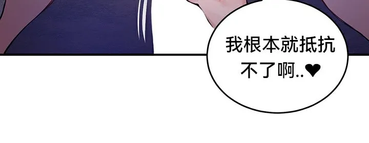 重生士兵的雌性征服日誌! 第51話 第98页