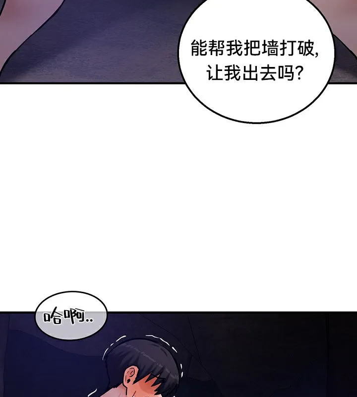 重生士兵的雌性征服日誌! 第51話 第87页