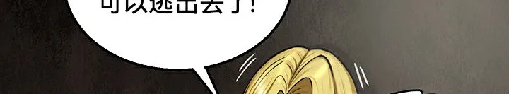 重生士兵的雌性征服日誌! 第51話 第83页