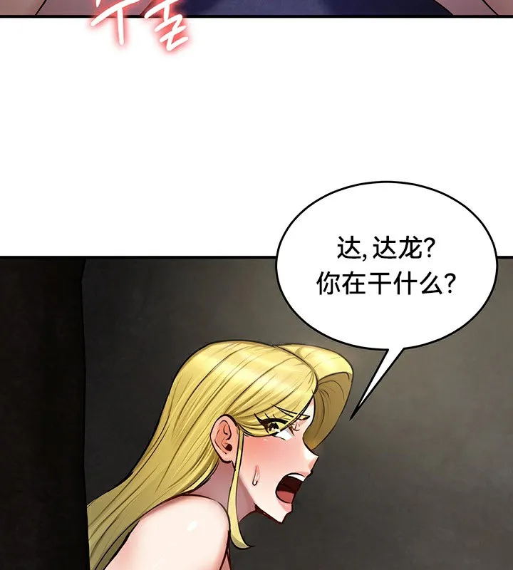 重生士兵的雌性征服日誌! 第51話 第91页