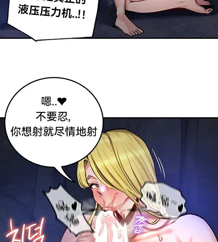 重生士兵的雌性征服日誌! 第51話 第14页