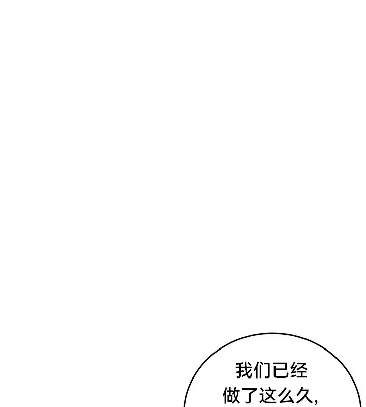 重生士兵的雌性征服日誌! 第51話 第63页
