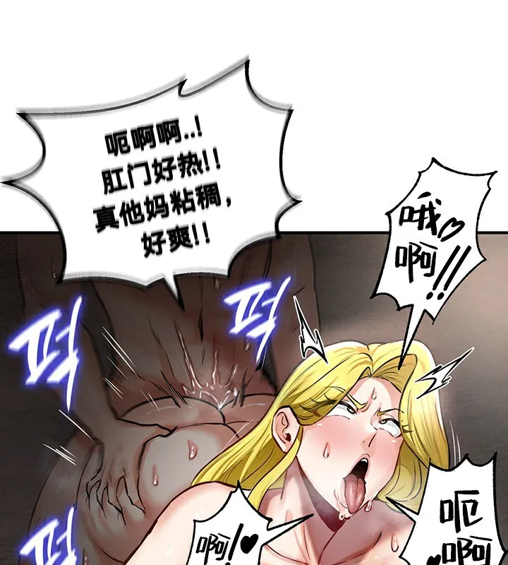 重生士兵的雌性征服日誌! 第51話 第144页