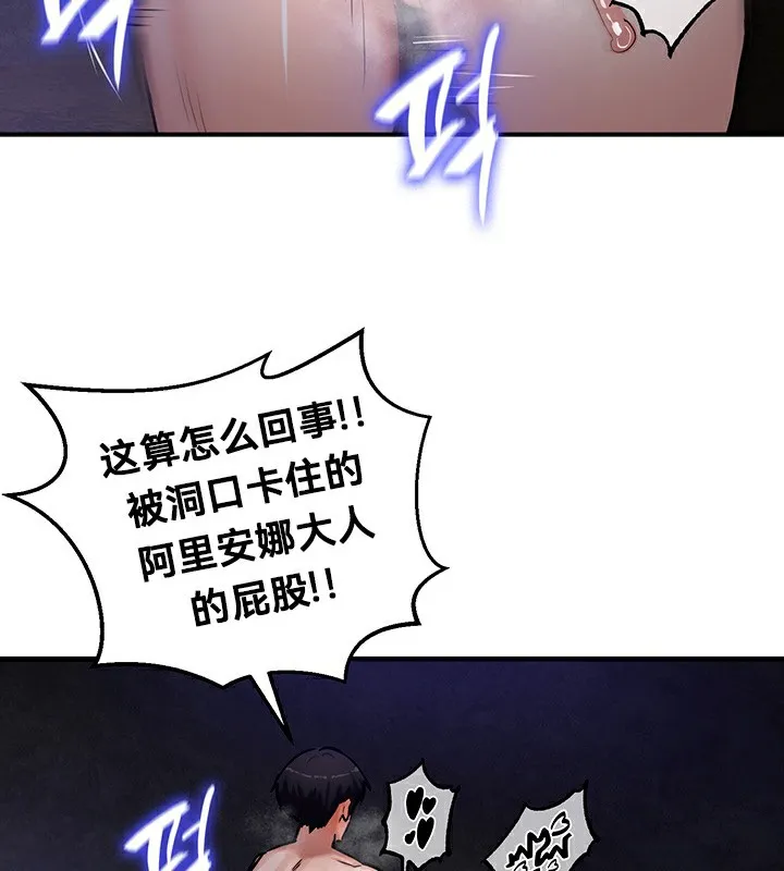 重生士兵的雌性征服日誌! 第51話 第103页