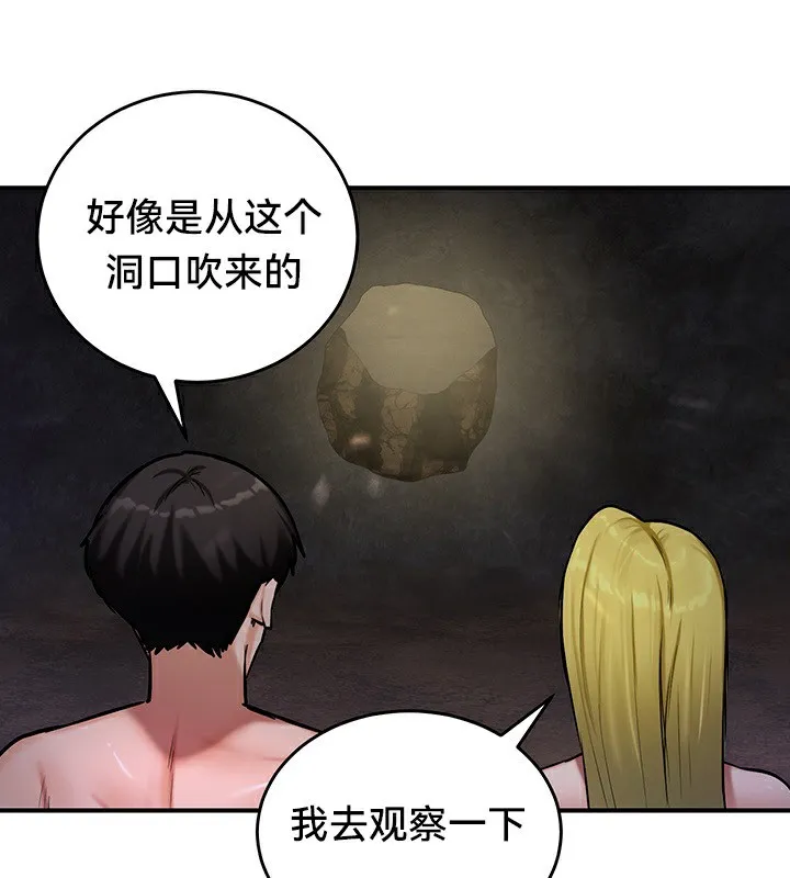 重生士兵的雌性征服日誌! 第51話 第72页