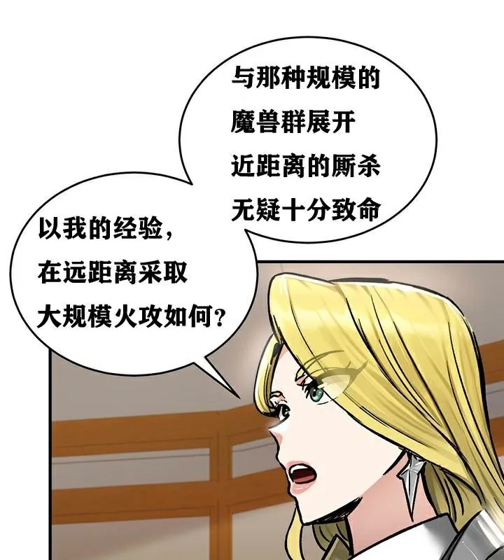 重生士兵的雌性征服日誌! 第38话 第43页
