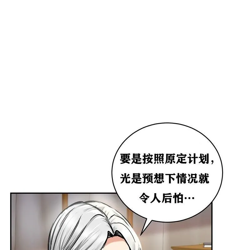 重生士兵的雌性征服日誌! 第38话 第40页