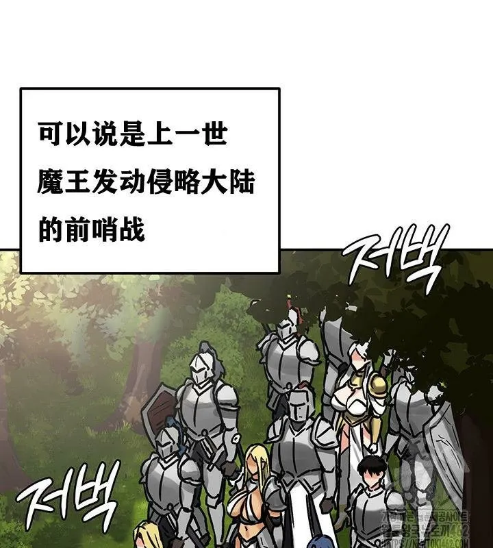 重生士兵的雌性征服日誌! 第38话 第14页