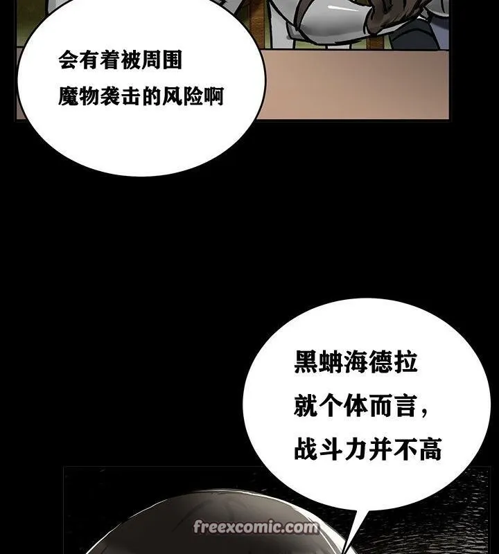 重生士兵的雌性征服日誌! 第38话 第48页