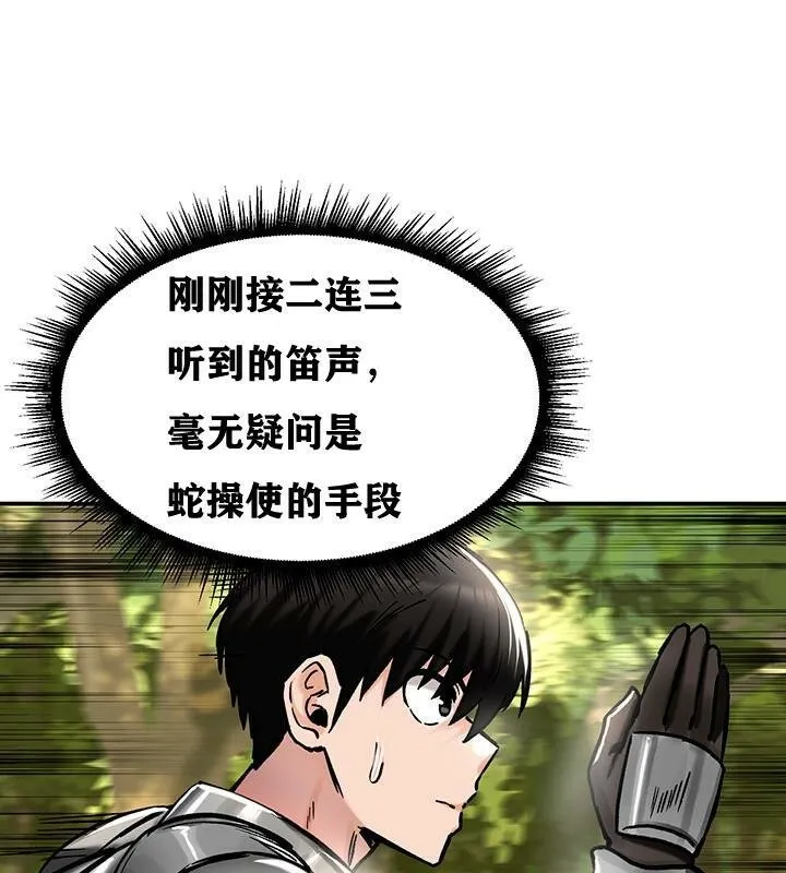 重生士兵的雌性征服日誌! 第38话 第101页